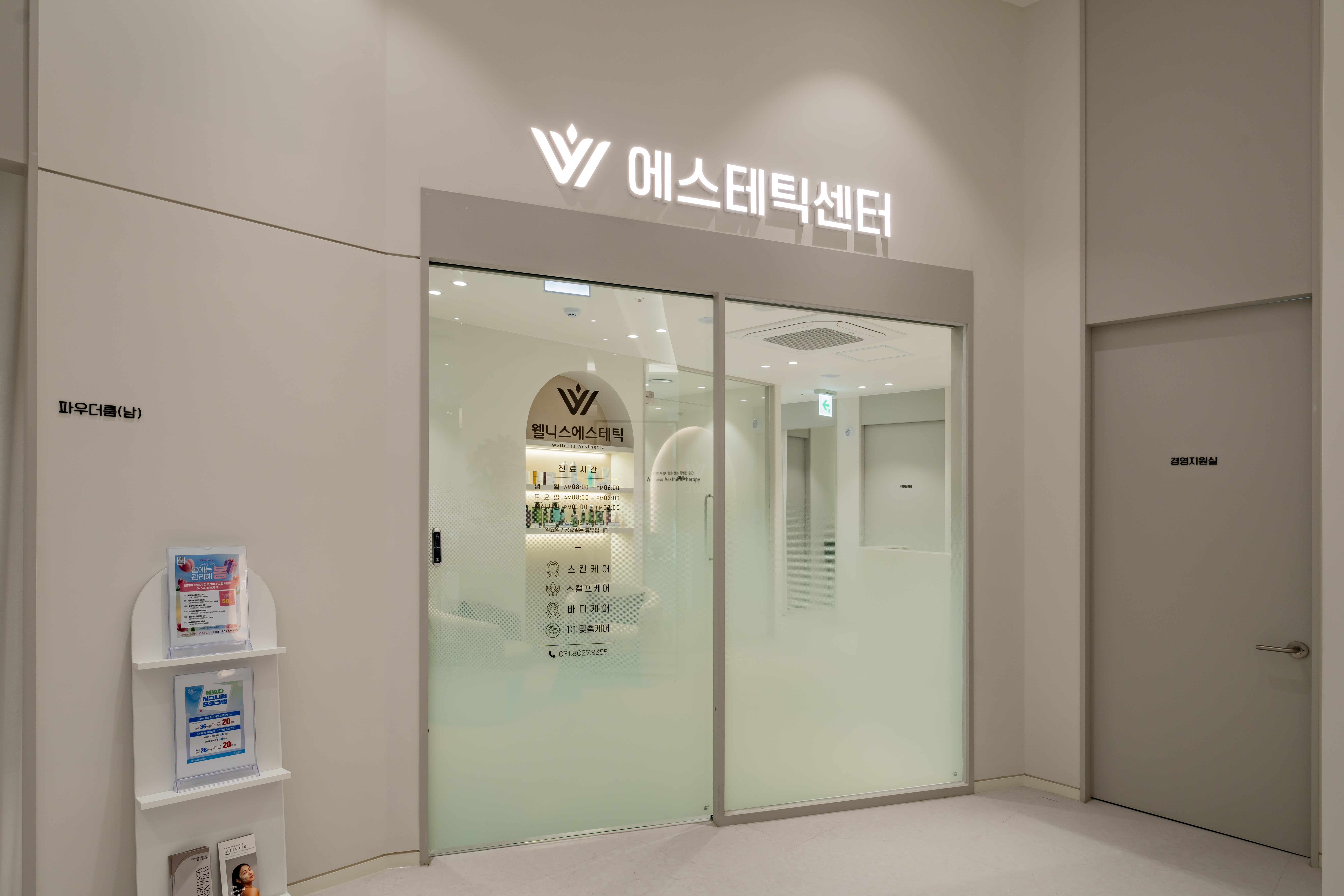 센터